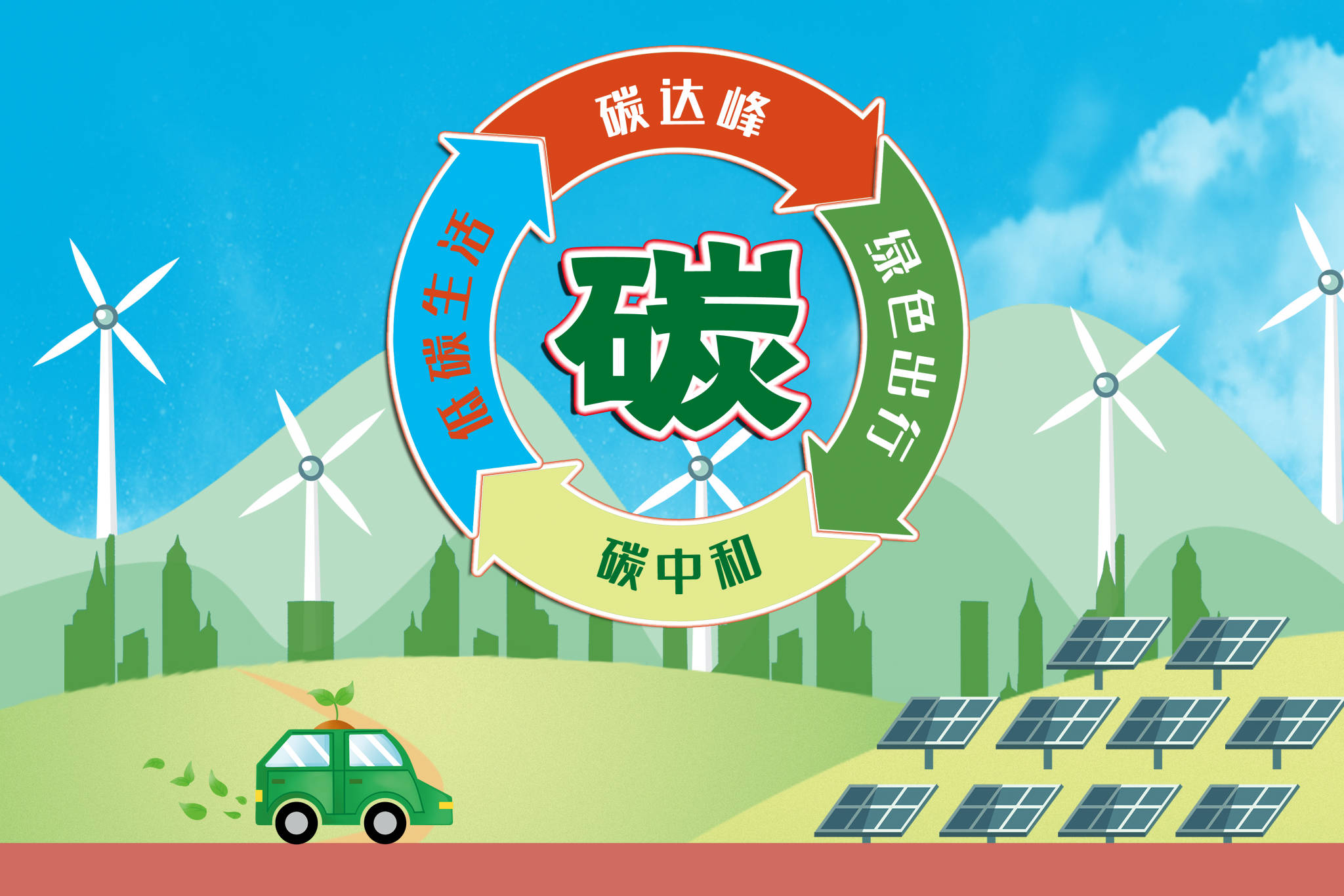 全球多國(guó)6月錄得創(chuàng)紀(jì)錄高溫，進(jìn)入7月后繼續(xù)刷新紀(jì)錄
